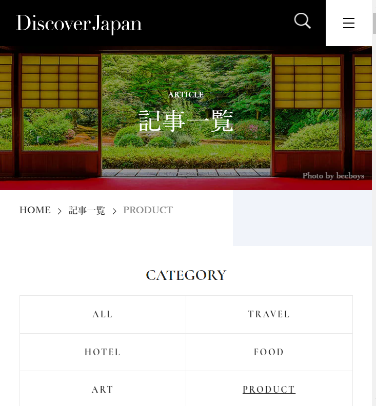 Discover-Japan｜ディスカバー・ジャパンー日本の魅力再発見ー