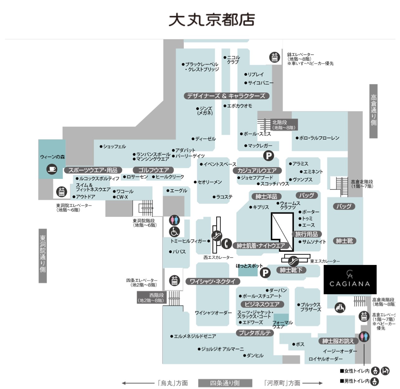 大丸京都店5Fマップ