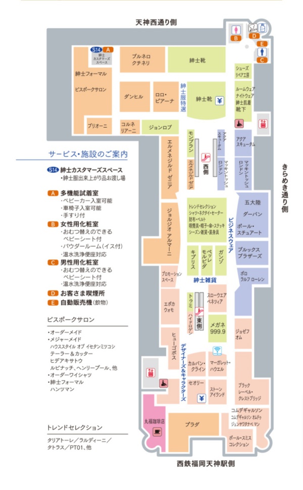 岩田屋本店　5Fフロアマップ